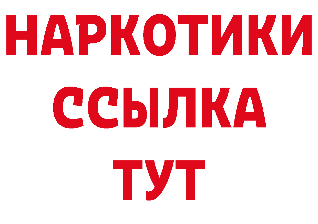 Бутират BDO 33% ссылка даркнет hydra Заозёрск